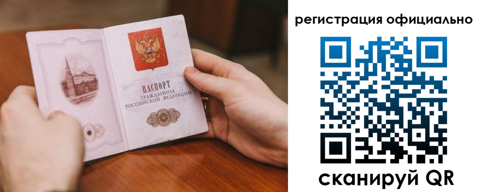 купить прописку в Заинске