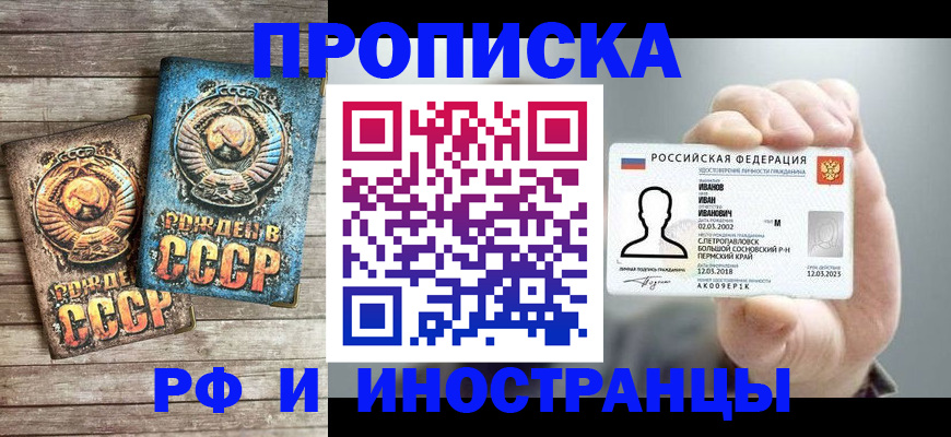 где прописаться в Заинске