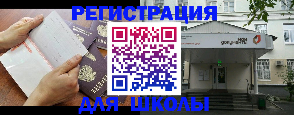 найти адрес прописки в Заинске