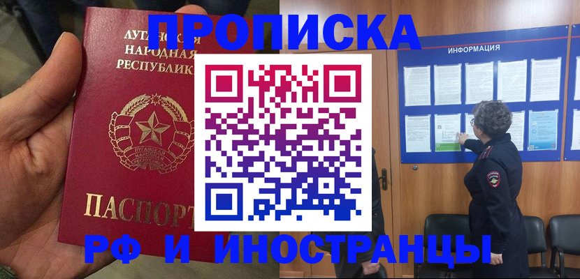 временная регистрация в квартире в Заинске