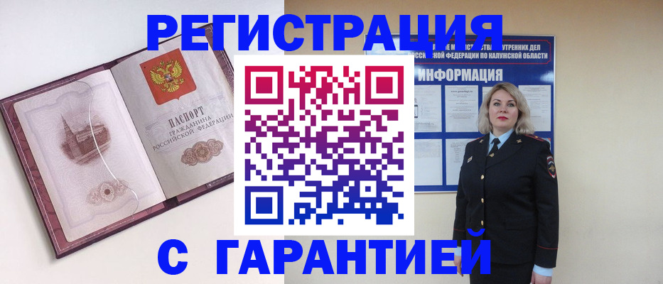 купить прописку в Заинске